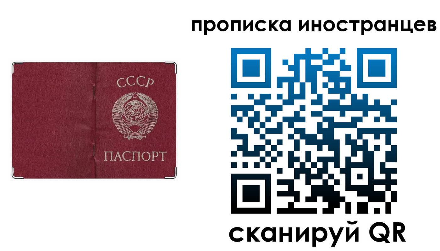 прописка иностранных граждан в Вологодской области