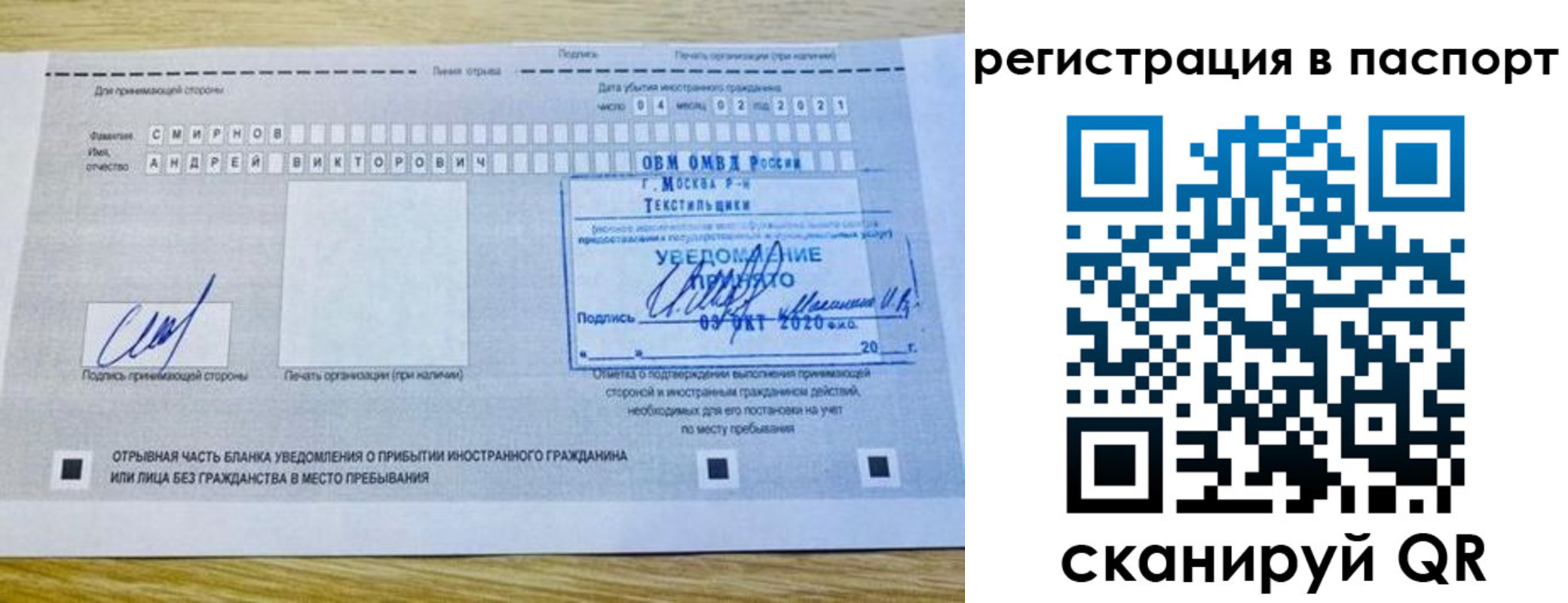 регистрация в Вологодской области