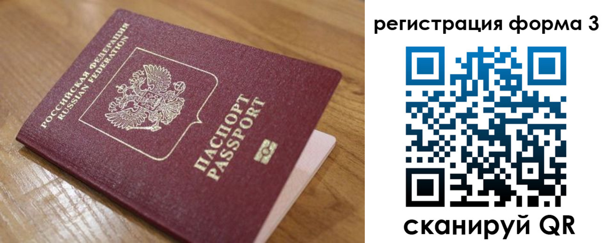 прописка законно в Вологодской области