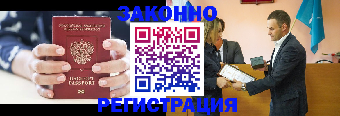временная регистрация адрес в Вологодской области