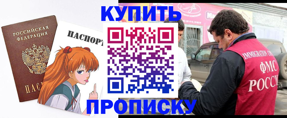 где прописаться в Вологодской области