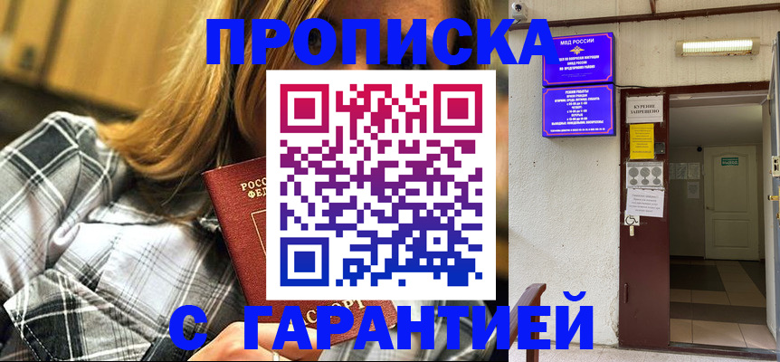 временная регистрация в Вологодской области
