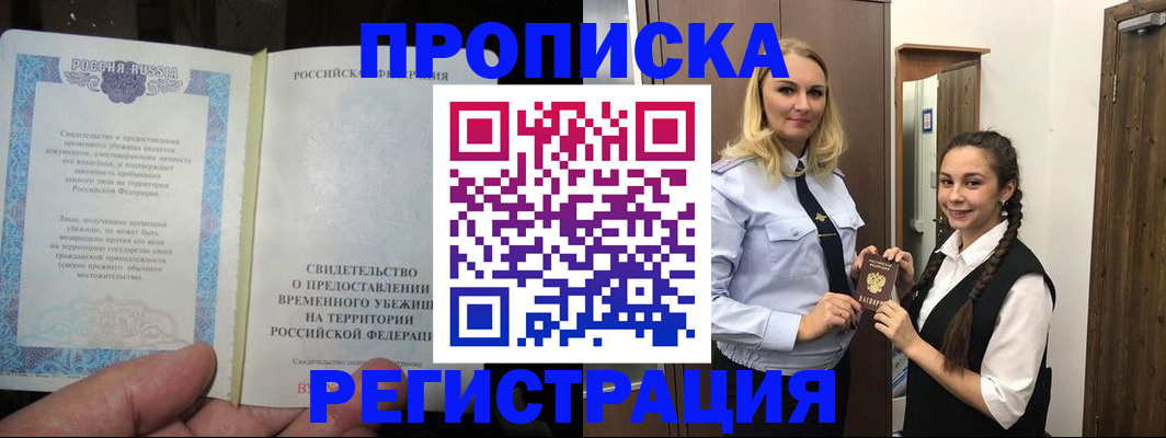 временная регистрация для школы в Вологодской области
