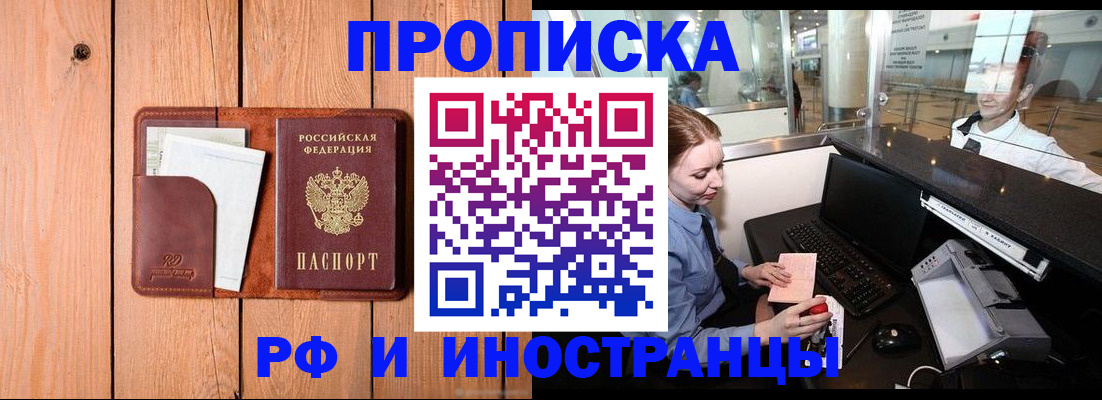 временная прописка в Вологодской области