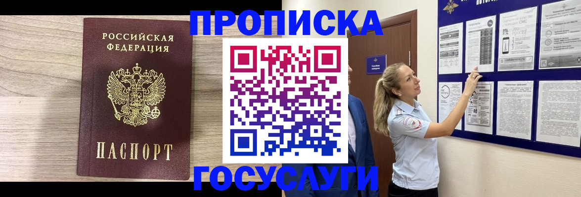 временная регистрация гарантия в Вологодской области