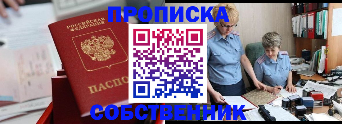 пропишу в квартире в Вологодской области