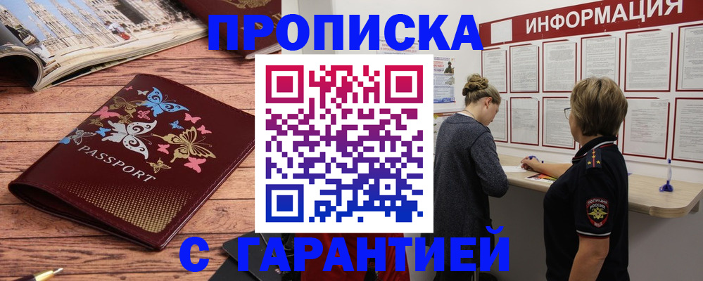 прописка для кредита в Вологодской области