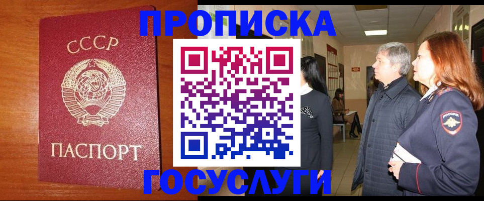 прописка иностранных граждан в Вологодской области